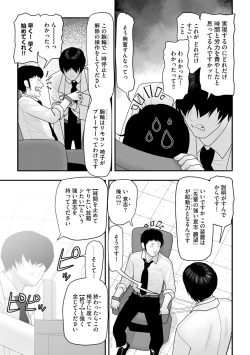 Page 99 of Cyberia Maniacs Kyousei Haramase Project Vol. 10