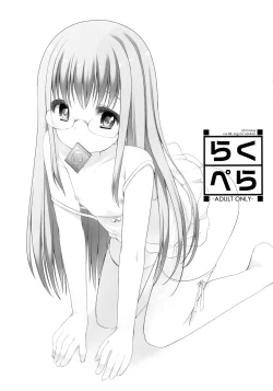 Page 1 of Raku Pera vol.8 Jugyou sankan