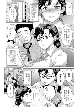 Page 252 of COMIC Penguin Club 2022-03