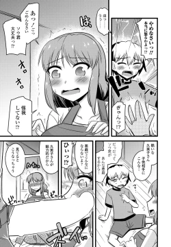 Page 339 of COMIC Penguin Club 2022-03