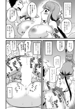 Page 350 of COMIC Penguin Club 2022-03