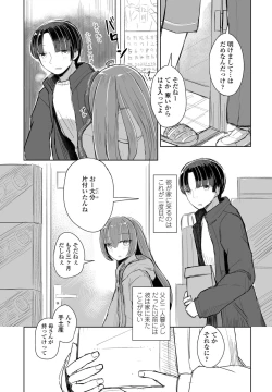 Page 357 of COMIC Penguin Club 2022-03