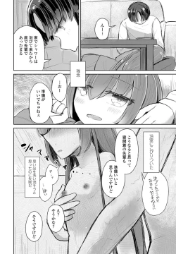 Page 362 of COMIC Penguin Club 2022-03