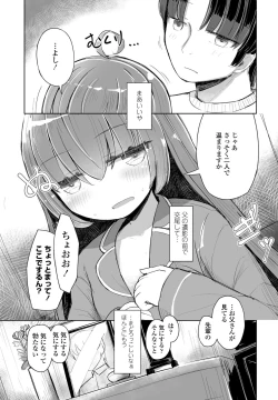 Page 363 of COMIC Penguin Club 2022-03