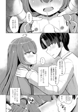 Page 368 of COMIC Penguin Club 2022-03