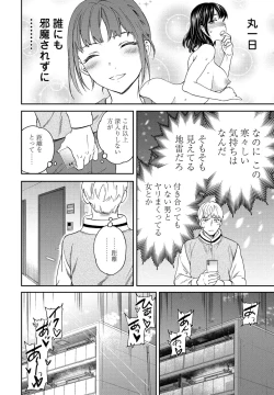 Page 52 of COMIC Penguin Club 2022-03