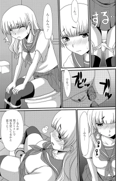 Page 118 of Ougon no Sonata