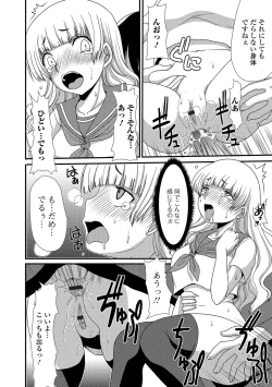 Page 127 of Ougon no Sonata