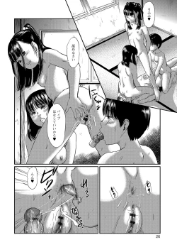 Page 25 of Ougon no Sonata