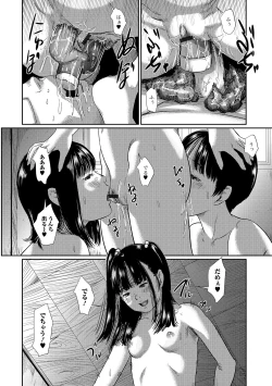 Page 27 of Ougon no Sonata