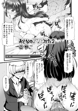 Page 34 of Ougon no Sonata