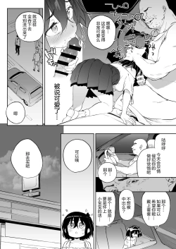 Page 12 of Genki na Musume mo Otonashii Musume mo Chinpo no Mae de wa Kekkyoku no Tokoro Mesu de Aru.