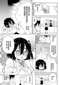 Page 13 of Genki na Musume mo Otonashii Musume mo Chinpo no Mae de wa Kekkyoku no Tokoro Mesu de Aru.