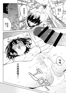 Page 32 of Genki na Musume mo Otonashii Musume mo Chinpo no Mae de wa Kekkyoku no Tokoro Mesu de Aru.