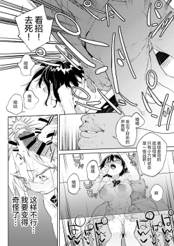 Page 8 of Genki na Musume mo Otonashii Musume mo Chinpo no Mae de wa Kekkyoku no Tokoro Mesu de Aru.