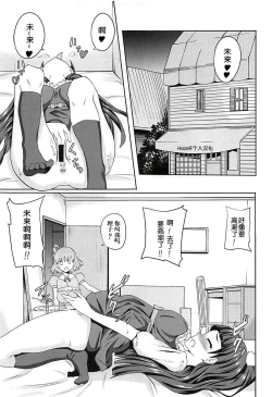 Page 4 of Miracle de Magical na Mahouzue