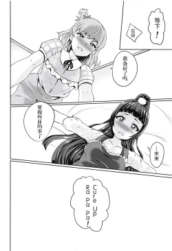 Page 7 of Miracle de Magical na Mahouzue