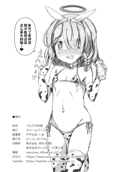 Page 17 of BlueAka Nyuugyou