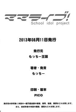 Page 25 of Mama Live