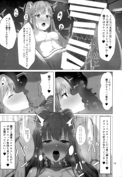 Page 18 of Kiriko to Ichaicha Ecchi Suru Dake no Hon
