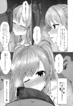 Page 4 of Kiriko to Ichaicha Ecchi Suru Dake no Hon