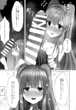 Page 6 of Kiriko to Ichaicha Ecchi Suru Dake no Hon
