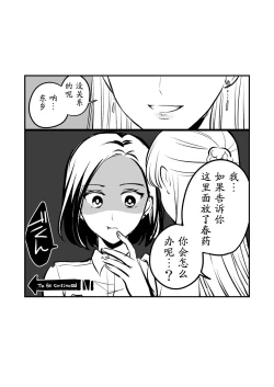 Page 23 of Sousaku Yuri Matome Hon 2