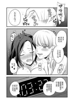 Page 54 of Sousaku Yuri Matome Hon 2