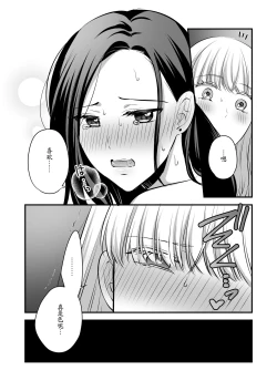 Page 55 of Sousaku Yuri Matome Hon 2