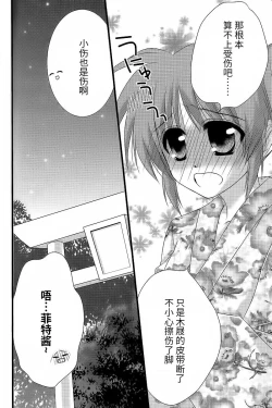 Page 20 of Fine Color Day | 雨过天晴