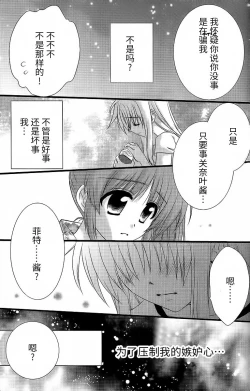 Page 22 of Fine Color Day | 雨过天晴