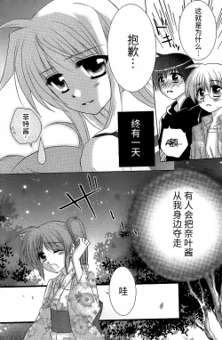 Page 25 of Fine Color Day | 雨过天晴