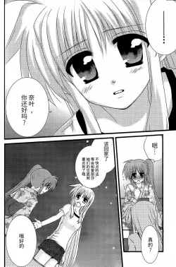 Page 31 of Fine Color Day | 雨过天晴