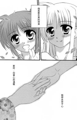 Page 32 of Fine Color Day | 雨过天晴