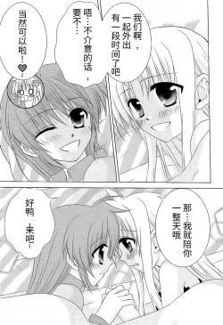 Page 3 of Fine Color Day | 雨过天晴