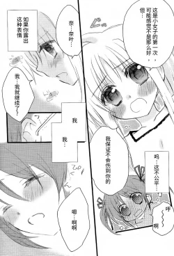 Page 40 of Fine Color Day | 雨过天晴