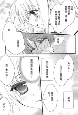 Page 41 of Fine Color Day | 雨过天晴