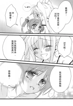 Page 42 of Fine Color Day | 雨过天晴