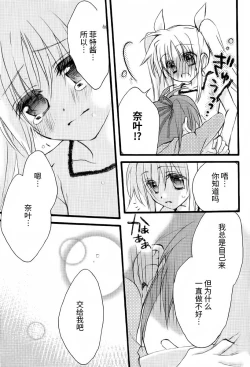 Page 43 of Fine Color Day | 雨过天晴