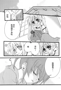 Page 45 of Fine Color Day | 雨过天晴