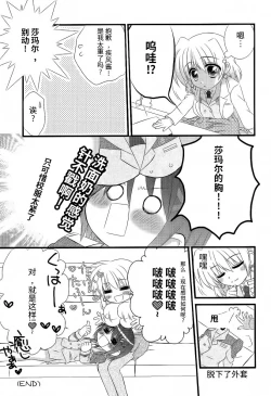 Page 53 of Fine Color Day | 雨过天晴