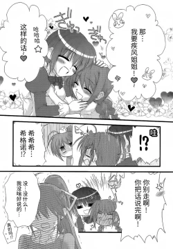 Page 57 of Fine Color Day | 雨过天晴