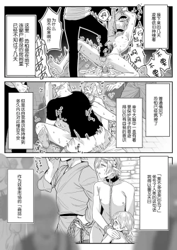 Page 18 of Elf Oyako Seidorei Ichiba nite Hanbaichuu