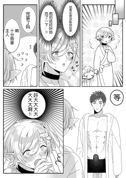 Page 24 of Elf Oyako Seidorei Ichiba nite Hanbaichuu