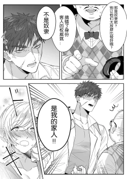 Page 40 of Elf Oyako Seidorei Ichiba nite Hanbaichuu