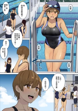 Page 4 of Kanojo no Okaa-san ni Doutei o Ubawareru Hanashi 1 | 我被她的媽媽奪去了處男的故事