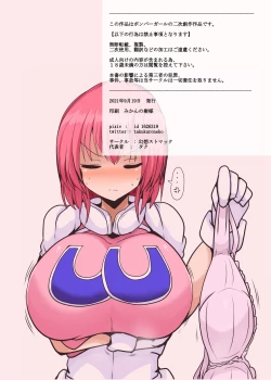 Page 22 of Pastel Chou Senpai no Paizuri Only Hon