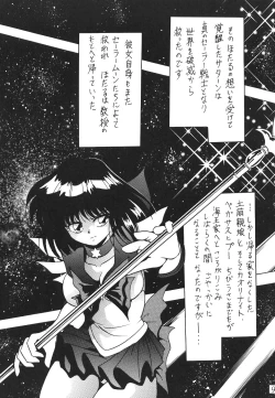 Page 10 of Silent Saturn SS vol. 1