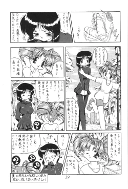 Page 40 of Silent Saturn SS vol. 1