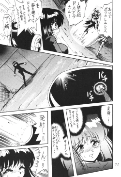 Page 72 of Silent Saturn SS vol. 1